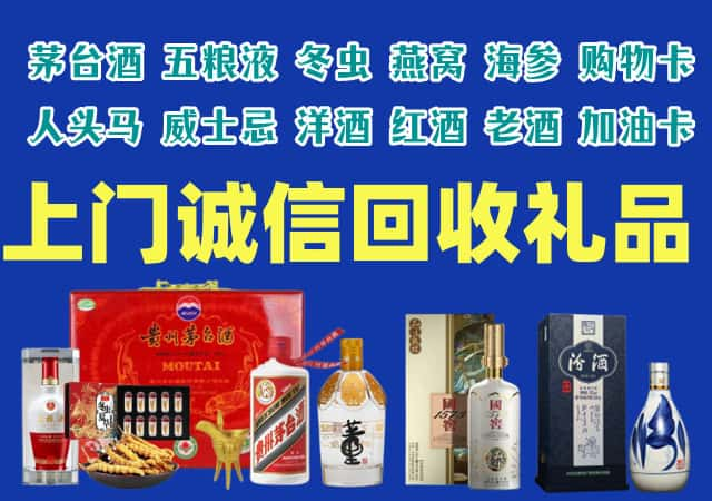 邢台县烟酒回收店